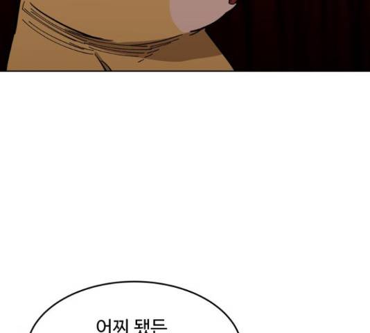 붉은 이정표 17화 29