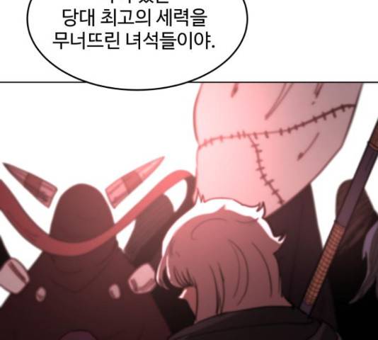 붉은 이정표 17화 30