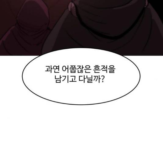 붉은 이정표 17화 31