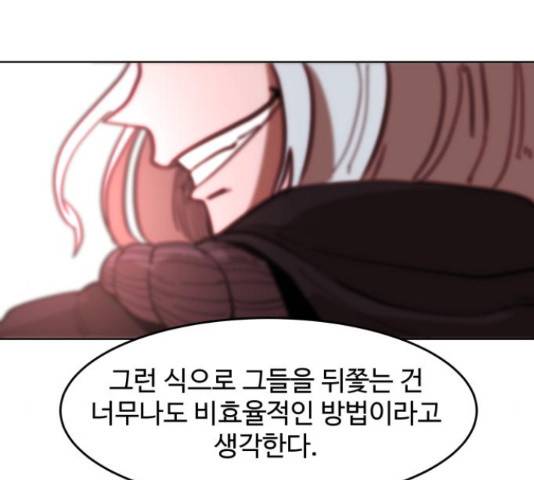 붉은 이정표 17화 32
