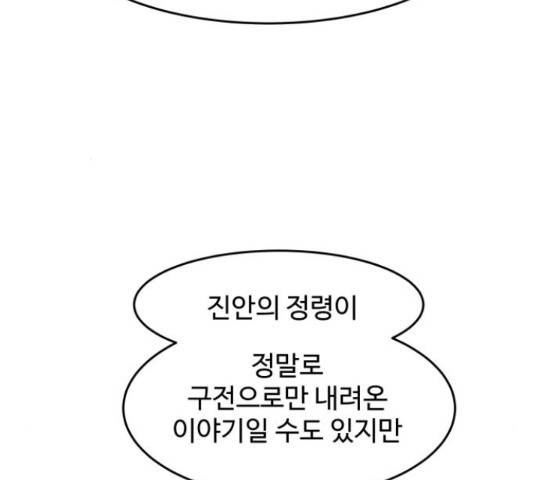 붉은 이정표 17화 33