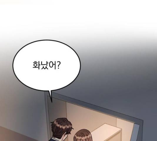 이븐 모어 35화 1