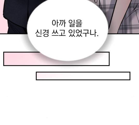 이븐 모어 35화 7