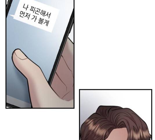 이븐 모어 35화 14