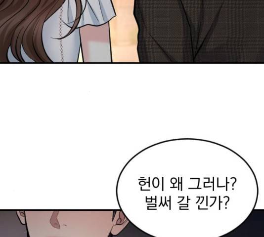이븐 모어 35화 20