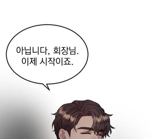 이븐 모어 35화 22