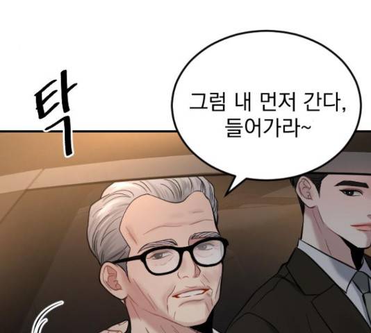 이븐 모어 35화 29