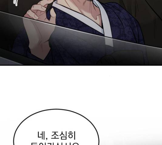 이븐 모어 35화 30