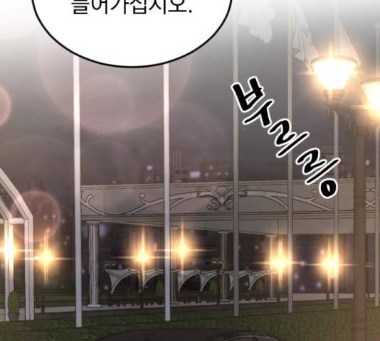 이븐 모어 35화 31