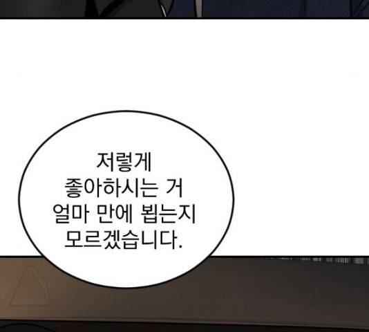 이븐 모어 35화 37
