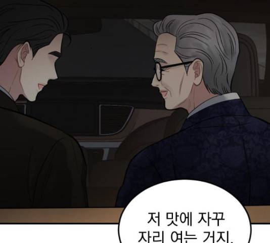 이븐 모어 35화 38