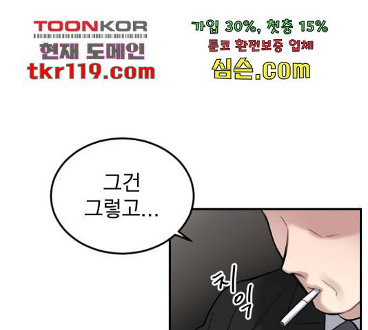 이븐 모어 35화 40