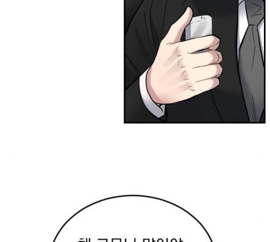 이븐 모어 35화 41