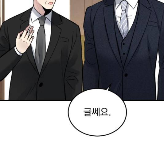 이븐 모어 35화 43