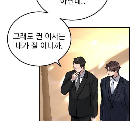 이븐 모어 35화 47
