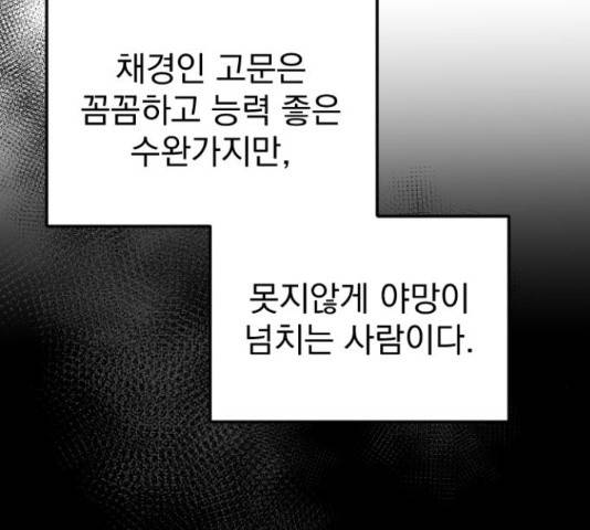 이븐 모어 35화 49