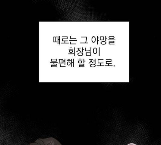 이븐 모어 35화 50