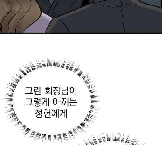 이븐 모어 35화 52