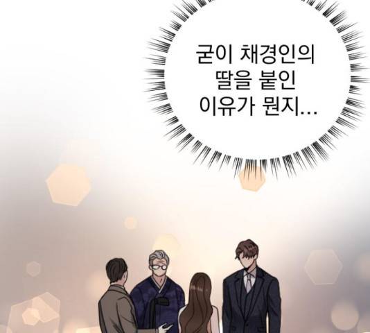 이븐 모어 35화 53