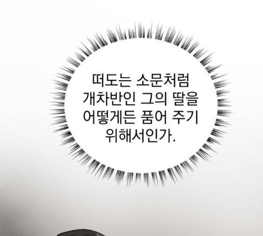 이븐 모어 35화 55