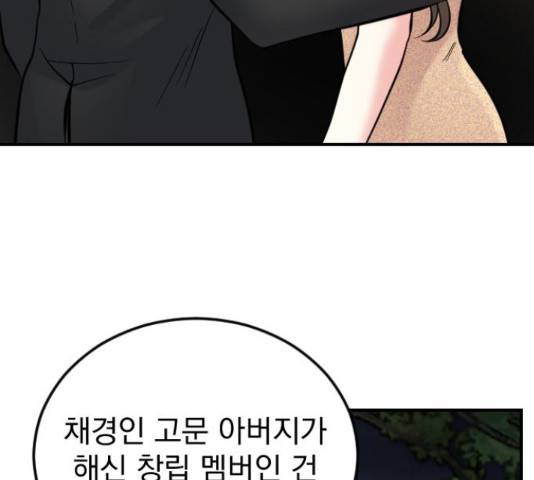 이븐 모어 35화 57