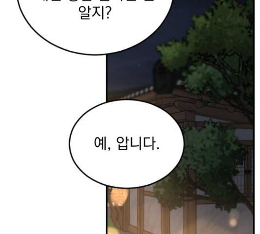이븐 모어 35화 58