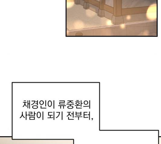 이븐 모어 35화 59