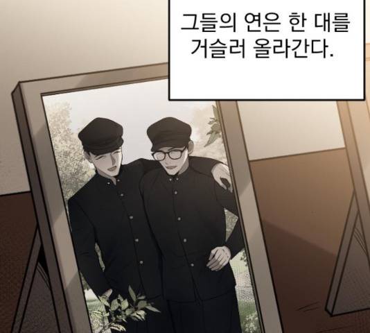 이븐 모어 35화 60