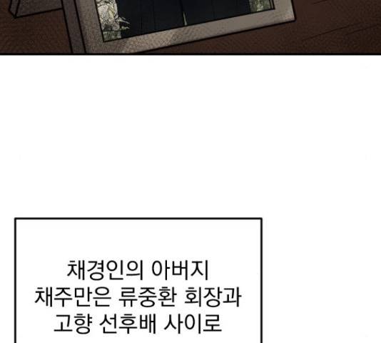 이븐 모어 35화 61
