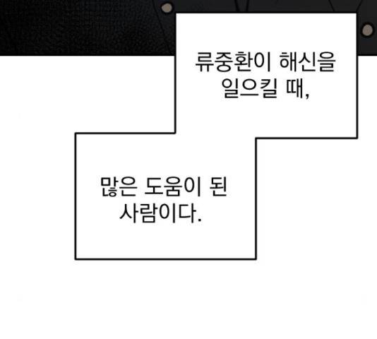 이븐 모어 35화 63