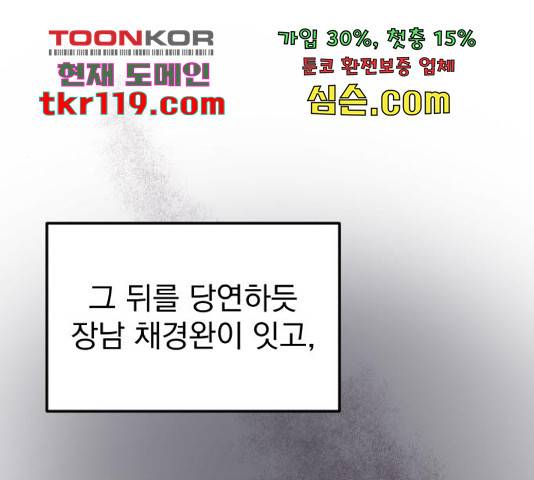 이븐 모어 35화 64