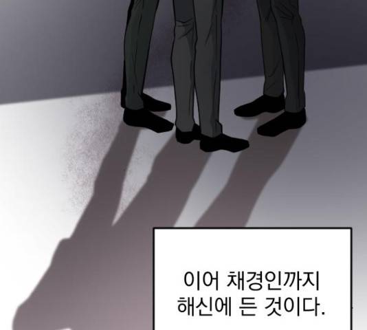이븐 모어 35화 66