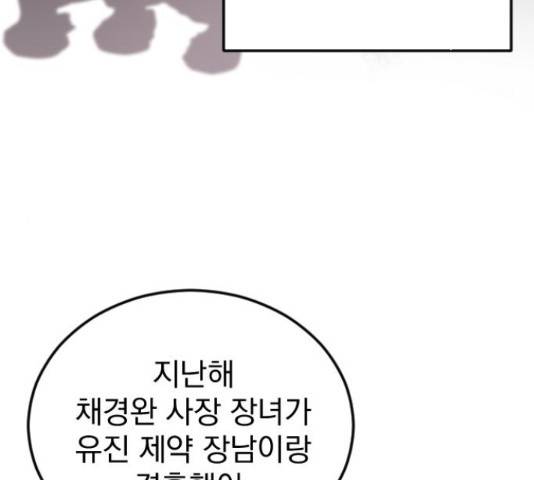이븐 모어 35화 67