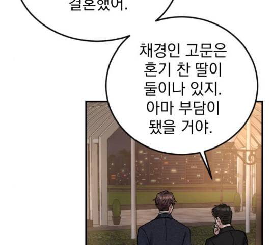 이븐 모어 35화 68