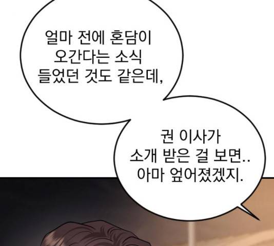 이븐 모어 35화 70