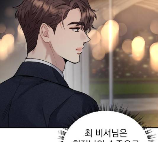 이븐 모어 35화 71