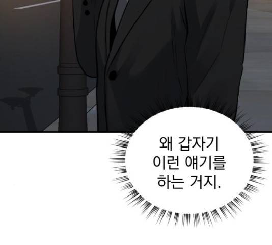 이븐 모어 35화 74