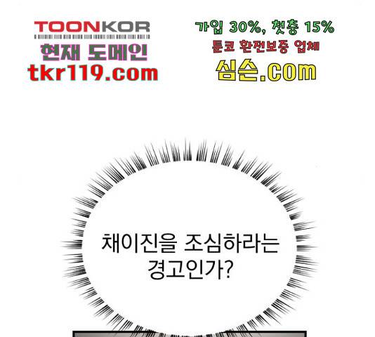 이븐 모어 35화 75