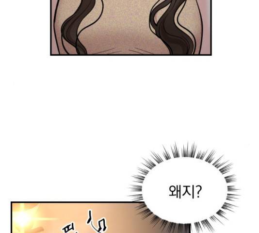 이븐 모어 35화 77