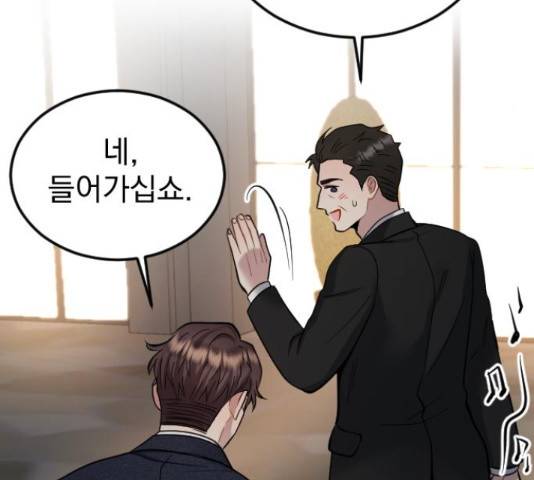 이븐 모어 35화 80