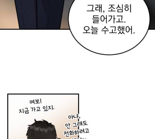 이븐 모어 35화 82