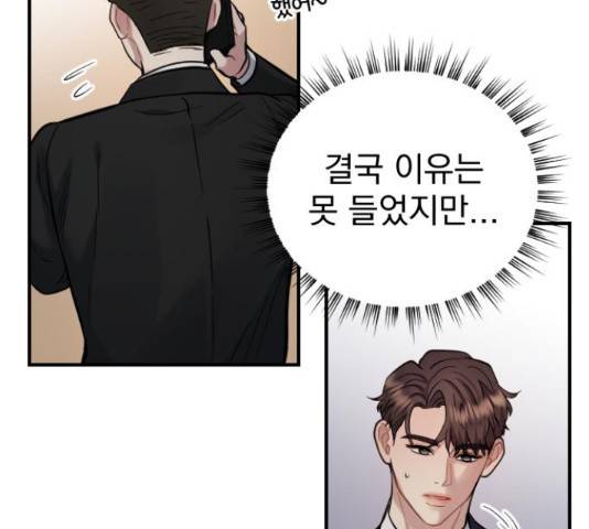 이븐 모어 35화 83
