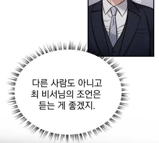 이븐 모어 35화 84