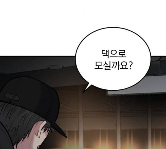 이븐 모어 35화 87