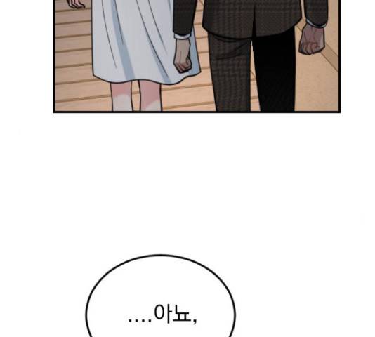 이븐 모어 35화 90