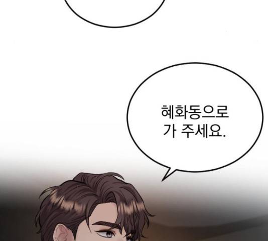 이븐 모어 35화 91