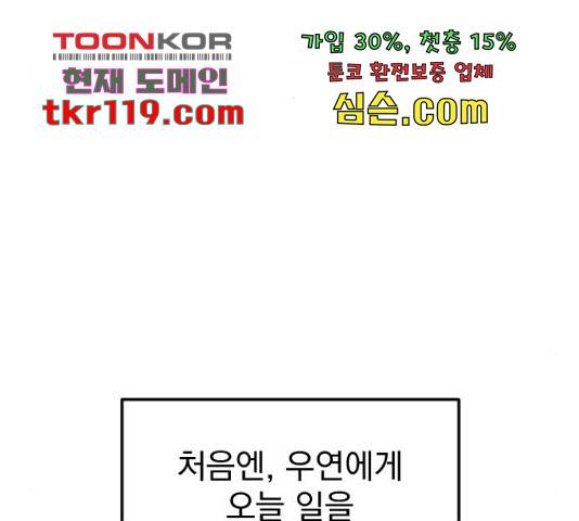 이븐 모어 35화 95