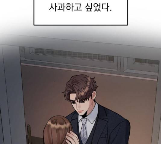 이븐 모어 35화 96