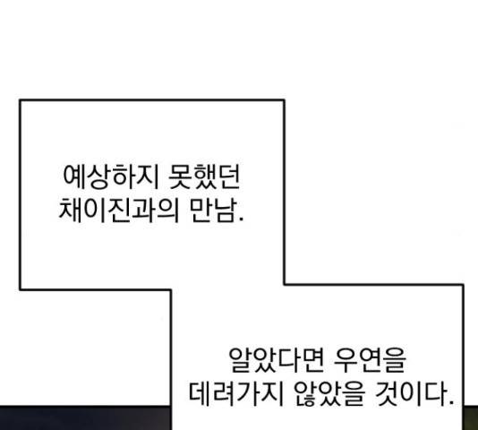 이븐 모어 35화 98