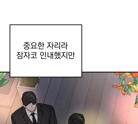 이븐 모어 35화 101